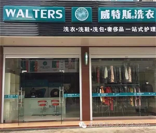 开家干洗店能赚多少钱？