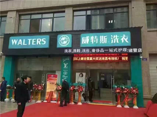 投资开干洗加盟店选什么样的设备？