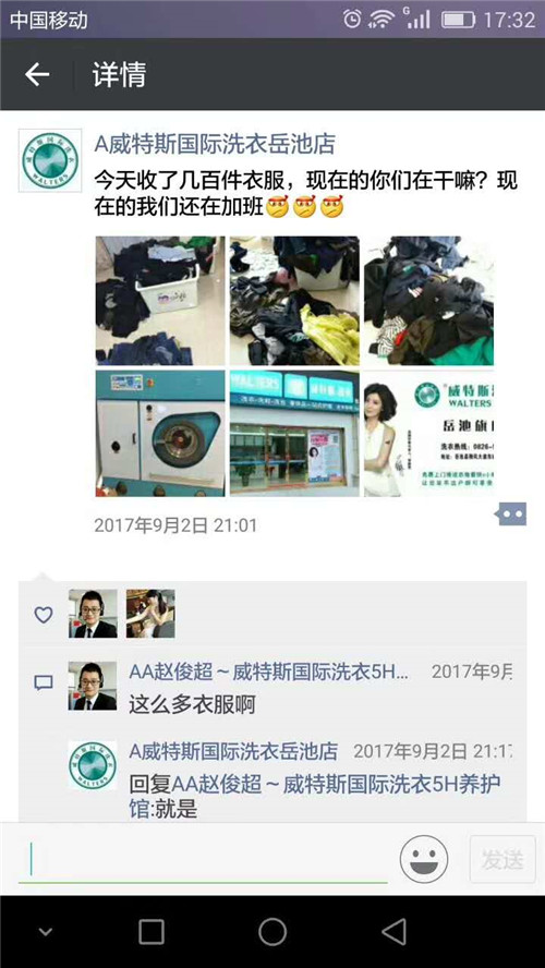 加盟品牌干洗店投资多少？