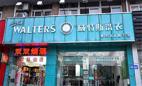 干洗市场中干洗店加盟哪家好