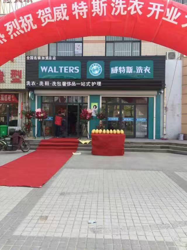 开一间干洗店得要多少钱？不打没准备的仗