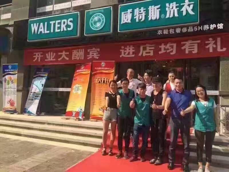 开家干洗店得要多少钱 弹性话题