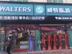  干洗店如何提高营销能力