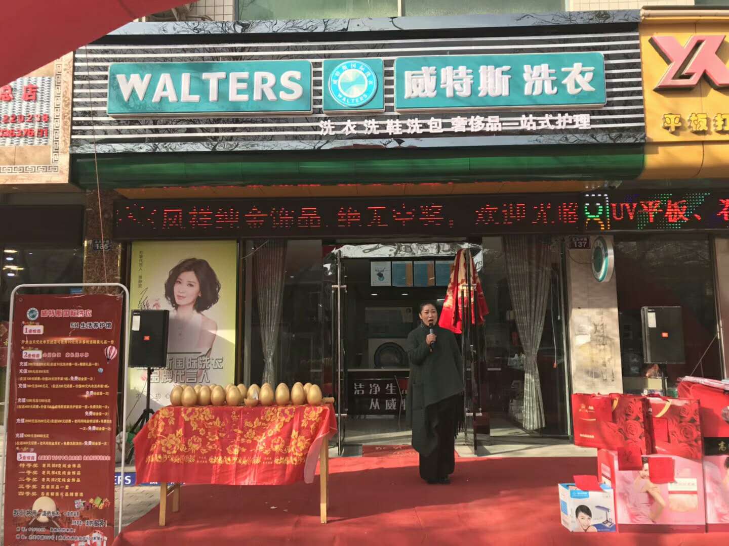 威特斯连锁干洗店加盟费高吗