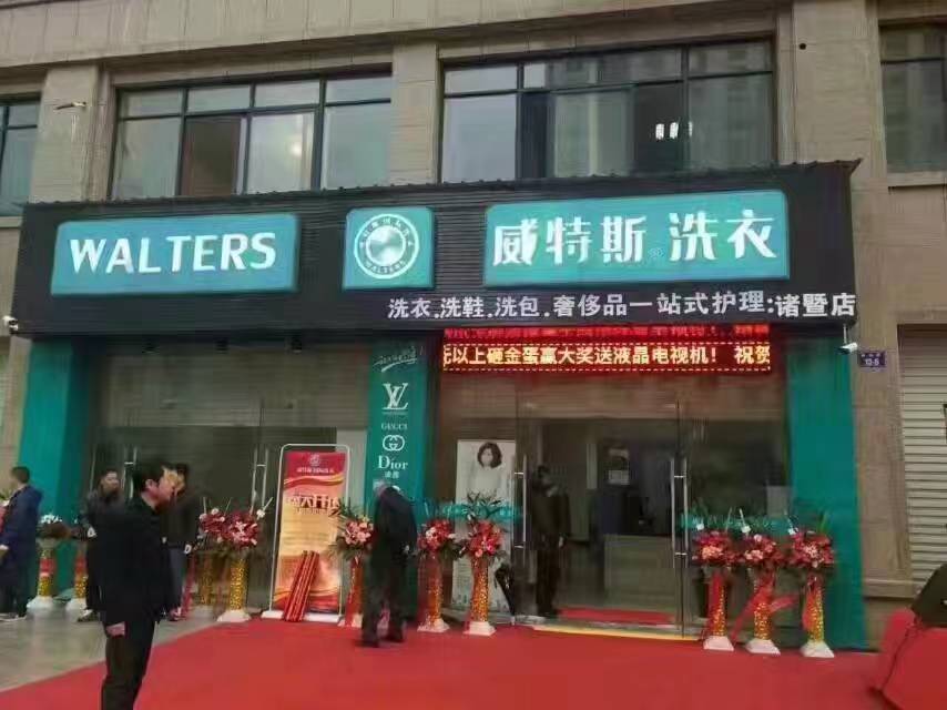 选择投资干洗店加盟店的原因有什么呢