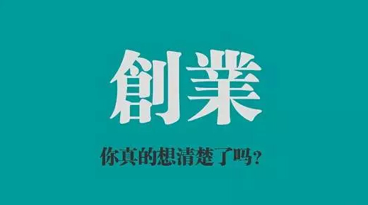 在云南省大理市开干洗店成本多少