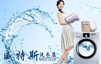 重庆干洗店设备价格威特斯专业定位