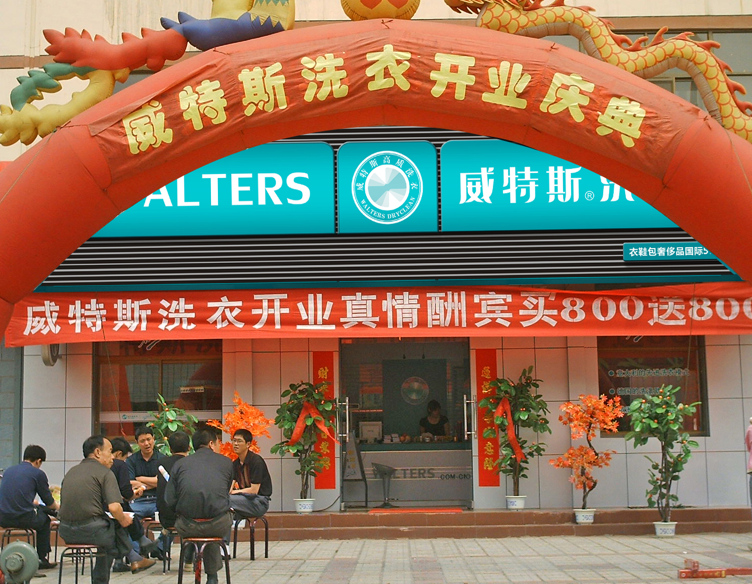 郑州干洗店加盟连锁与品牌合作成本低