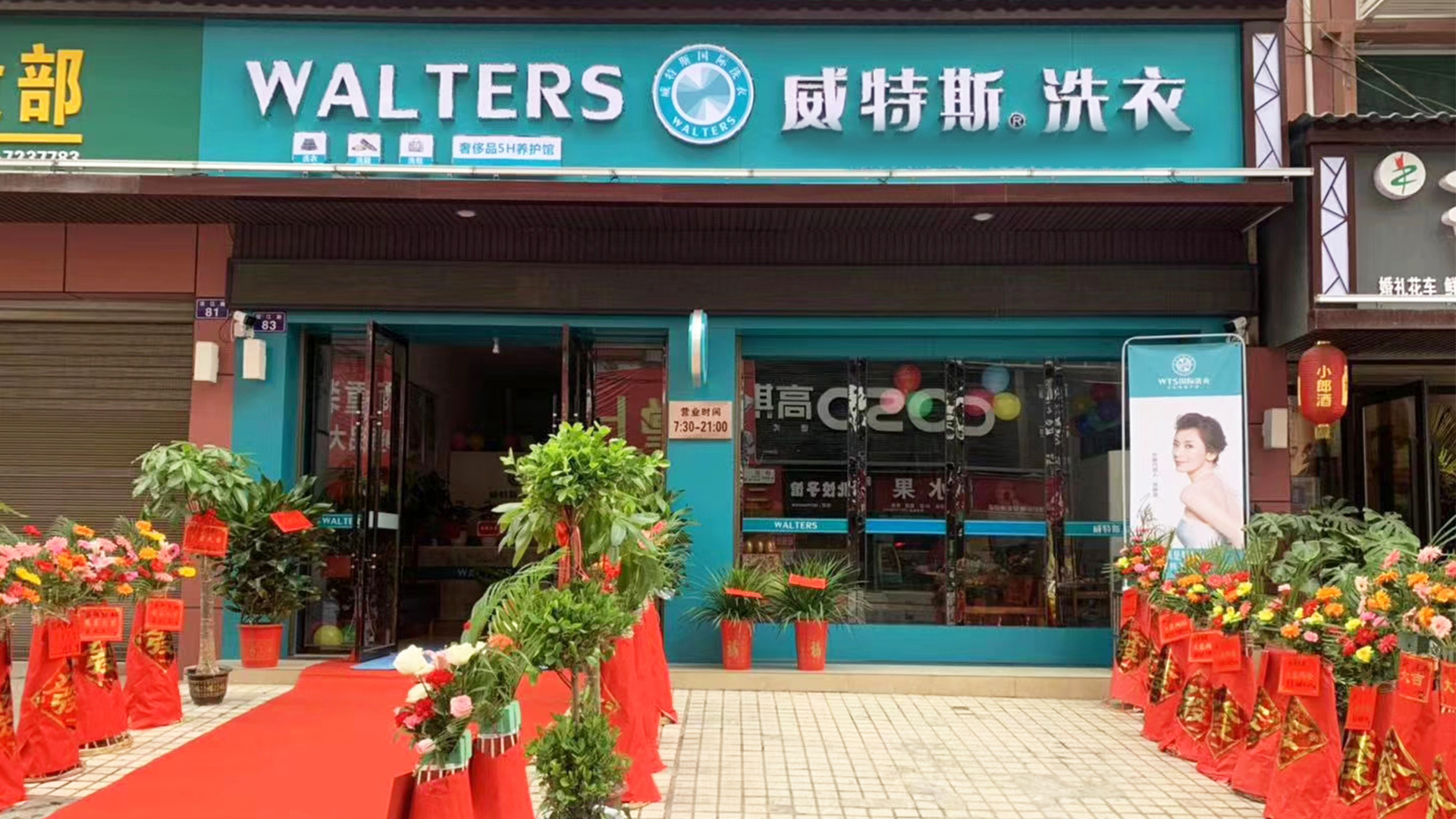 沈阳开干洗店成本高吗