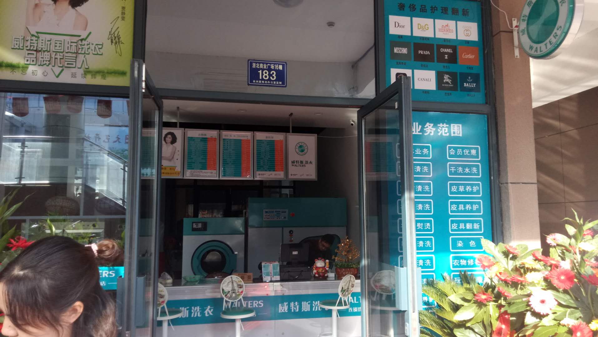 长沙干洗店利润大吗