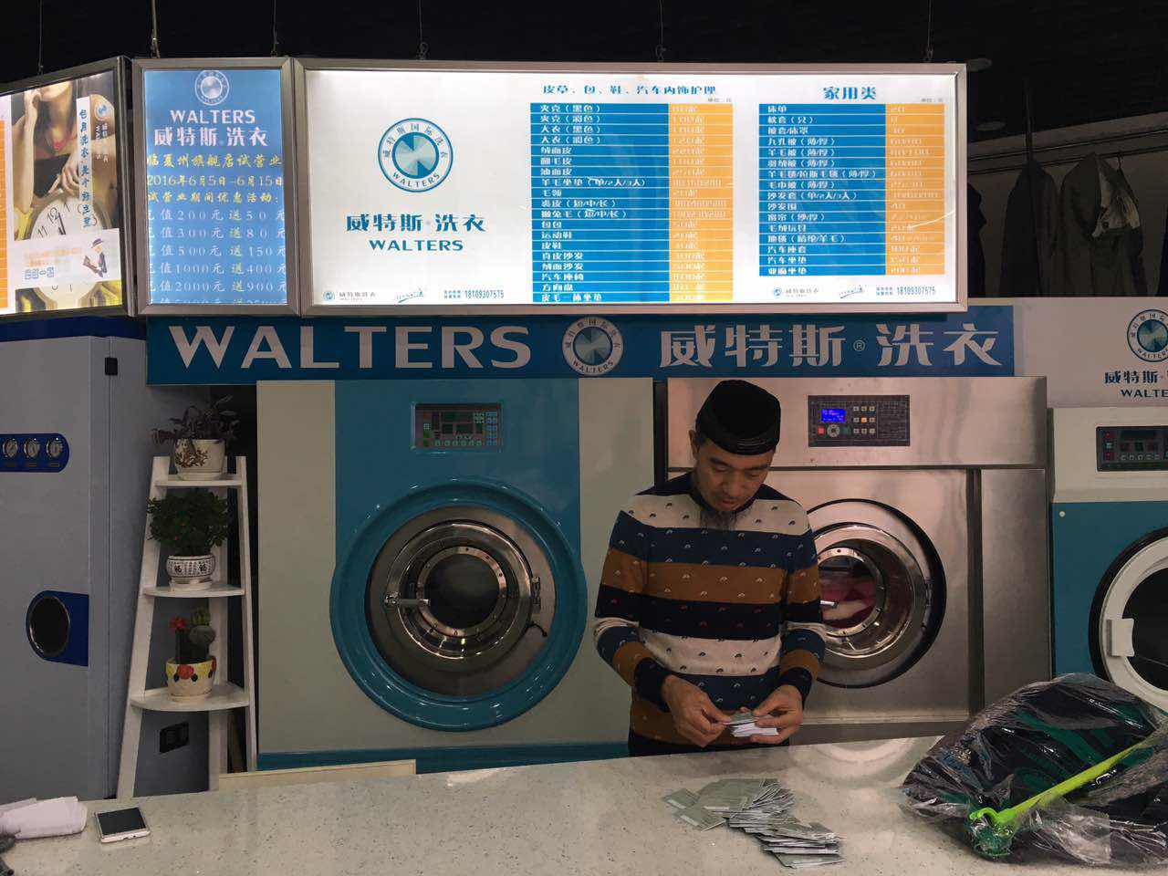 威特斯干洗店一套干洗设备多少钱
