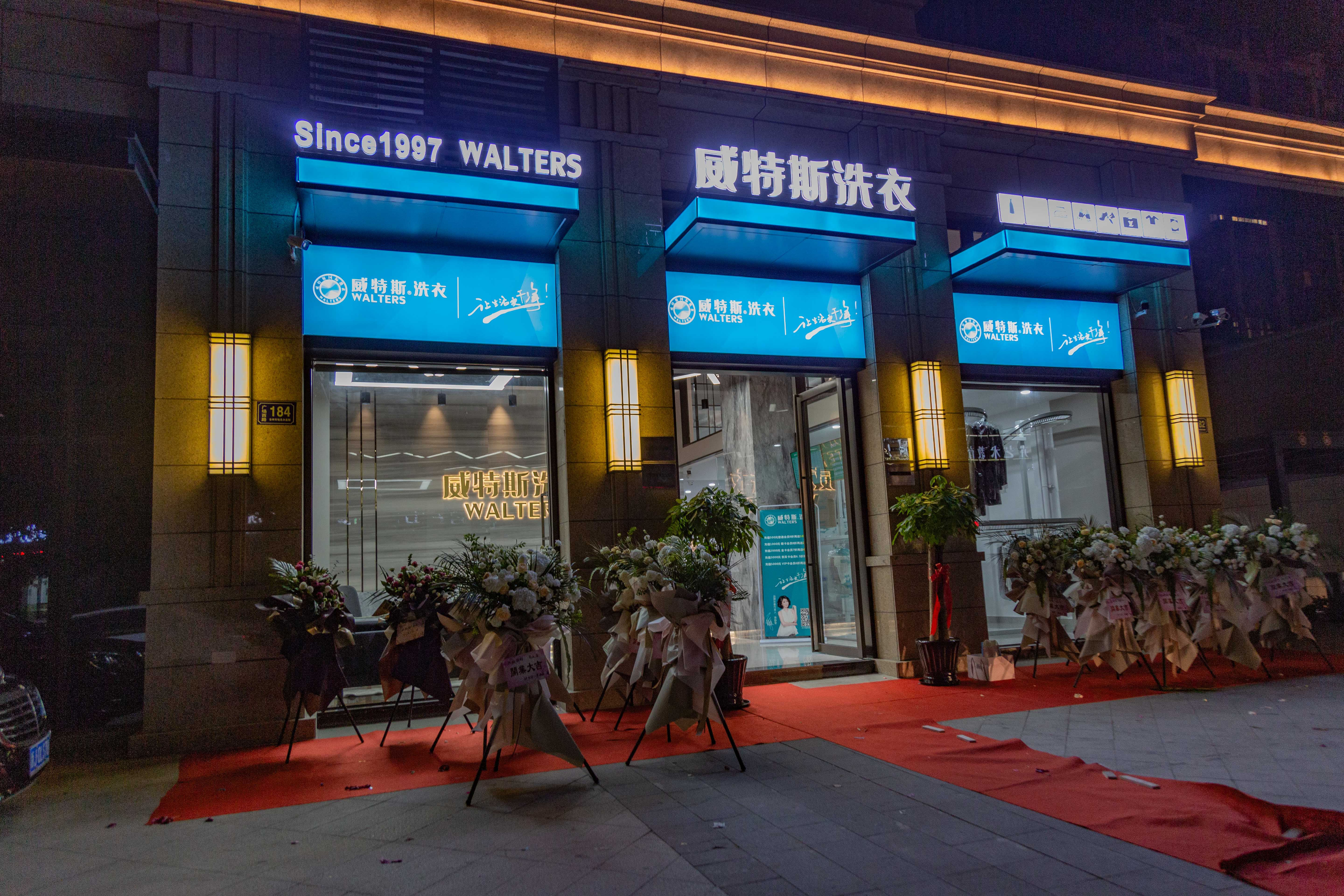 在上海开设威特斯干洗店要什么设备