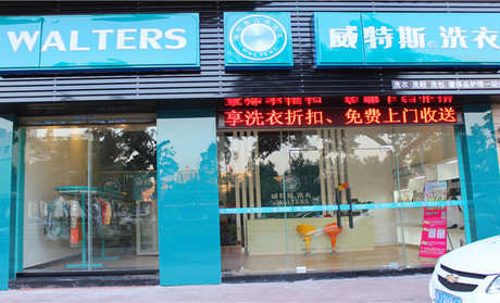 在上海开干洗店需投资多少钱