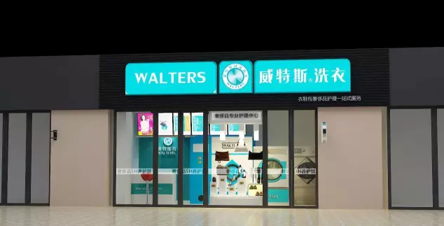 上海干洗店加盟连锁哪家强