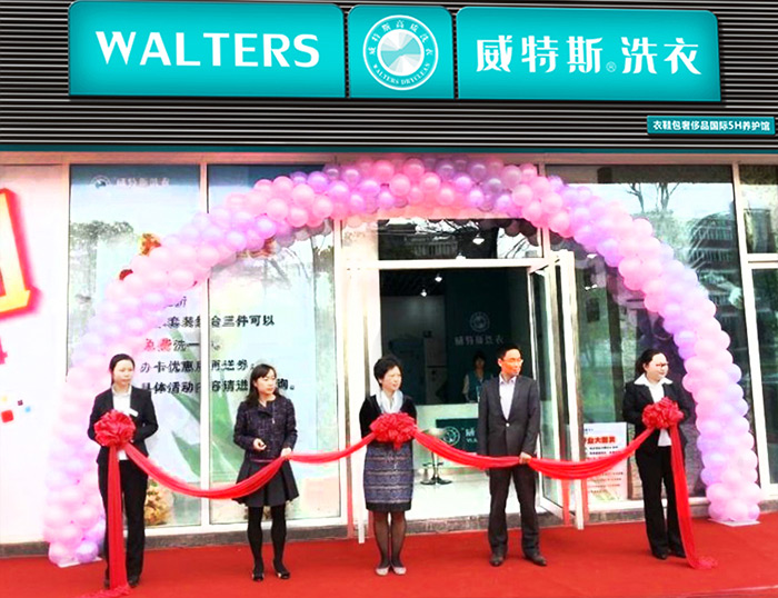在乐山开干洗店成本多少钱