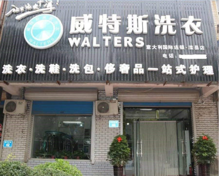 金华投资洗衣店要多少钱