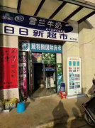 在淮安开家干洗店有发展前景吗