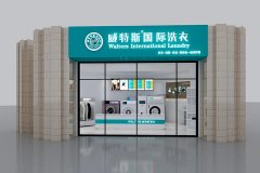 平凉干洗店加盟哪家比较好?